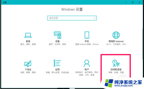 win10语言栏选项中,微软五笔启用按键顺序