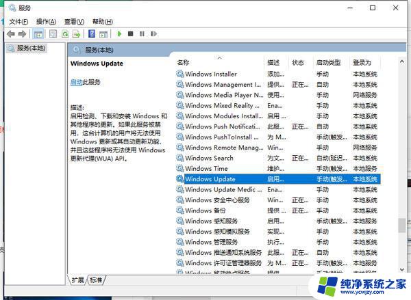 win10关闭更新为什么还会更新