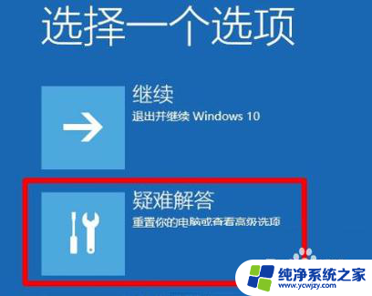 win10开机卡在欢迎界面很久才能进去