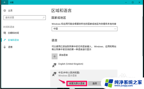 win10语言栏选项中,微软五笔启用按键顺序