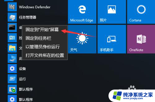 win10设置程序始终保持最前端状态怎么设置