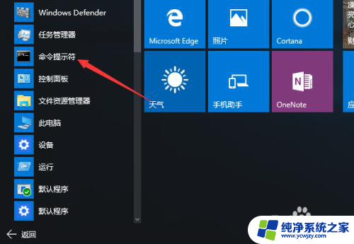 win10设置程序始终保持最前端状态怎么设置