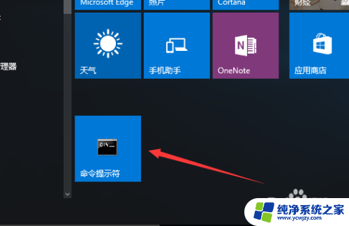 win10设置程序始终保持最前端状态怎么设置