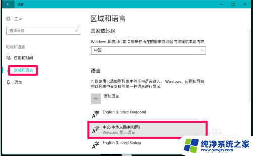 win10语言栏选项中,微软五笔启用按键顺序