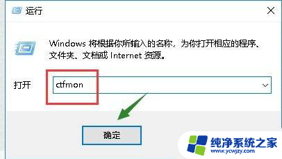 电脑输入法游戏里打不出汉字只能打字母win10