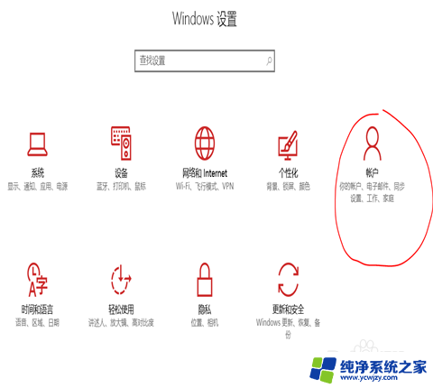 win10登录系统