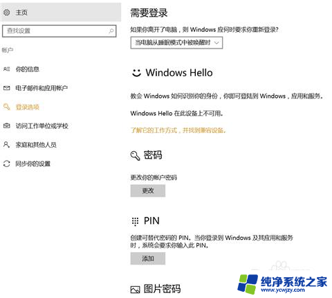win10登录系统