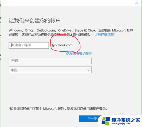 win10登录系统