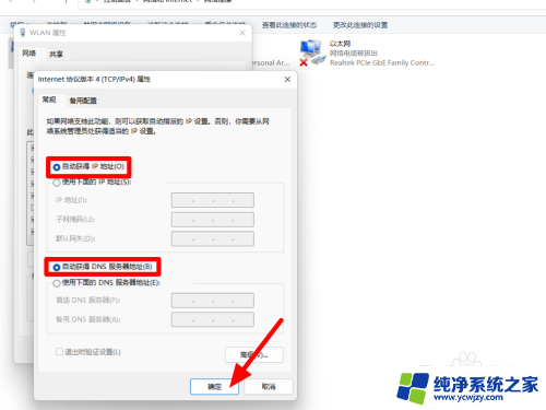 win11电脑连无线网无internet访问,微信和qq可用