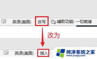 输入法自动删除后面的字