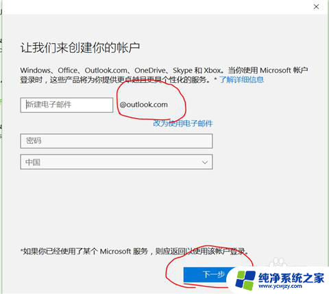 win10登录系统