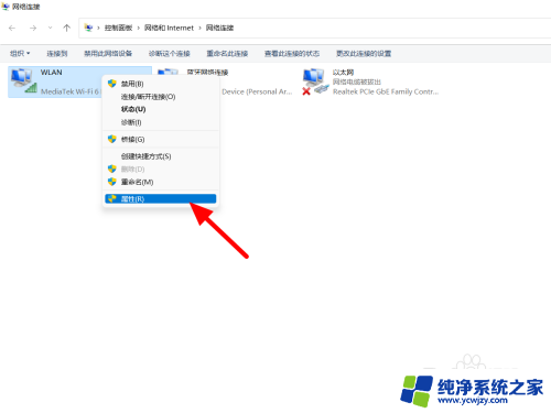 win11电脑连无线网无internet访问,微信和qq可用