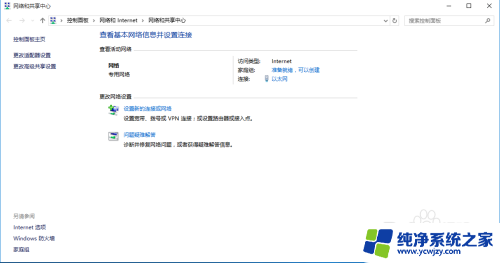 win10共享提示输入账号密码