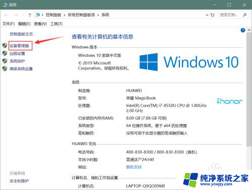 win10笔记本不能禁用键盘