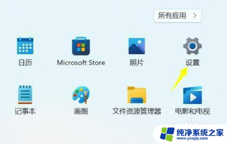 win11系统中怎么卸载更新