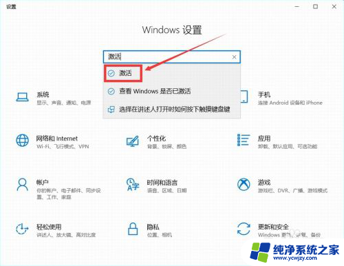 win10激活过期提示