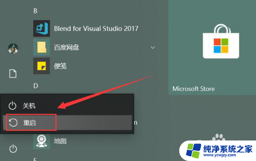 win10笔记本不能禁用键盘