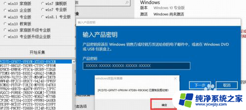 win10激活过期提示