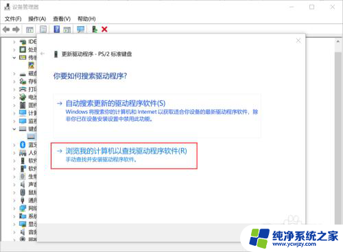 win10笔记本不能禁用键盘