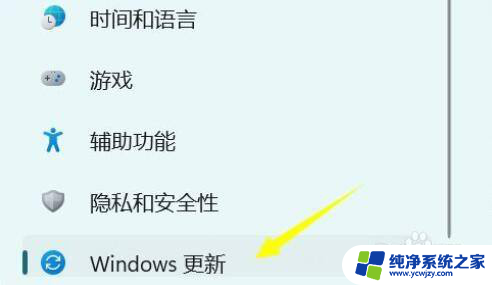 win11系统中怎么卸载更新