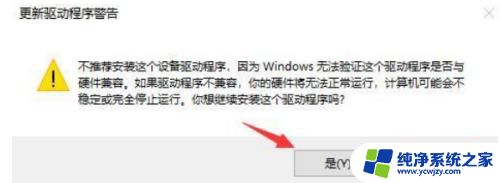 win10笔记本不能禁用键盘