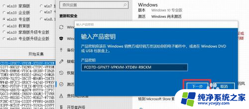 win10激活过期提示