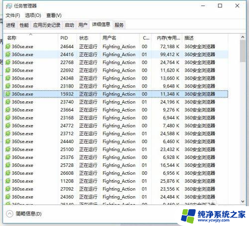 win10任务管理器进程所需线程数目在哪里