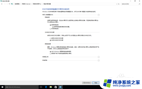 win10共享提示输入账号密码