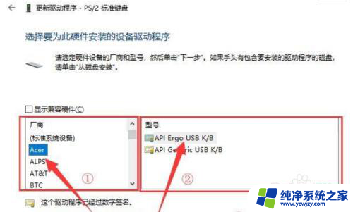 win10笔记本不能禁用键盘