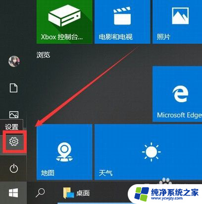 win10激活过期提示