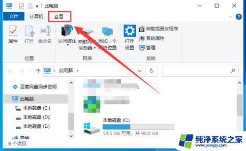 win10 program data文件夹在哪里