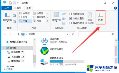 win10 program data文件夹在哪里