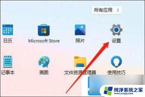 win11屏幕冷色调怎么调