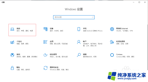 win10如何开启高性能模式设置