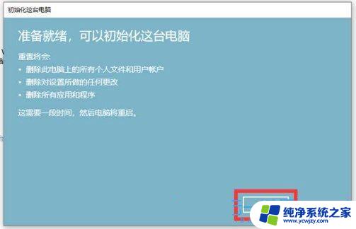 win10适配器wlan不见了没办法上网