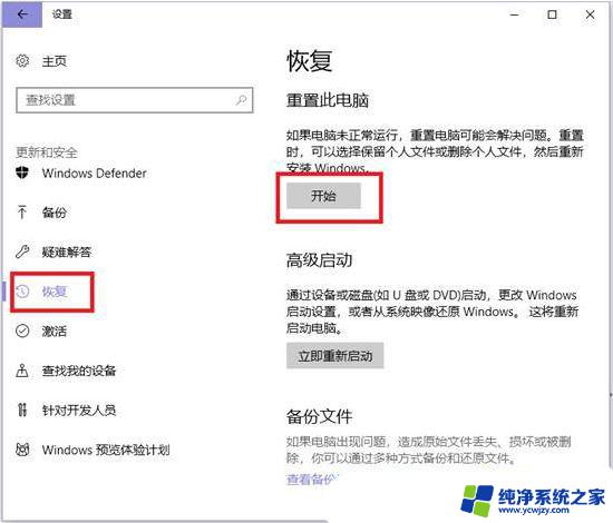 win10适配器wlan不见了没办法上网