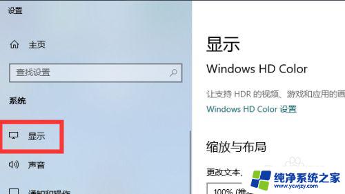 win10无法全屏显示