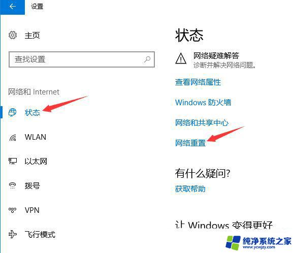 win10适配器wlan不见了没办法上网