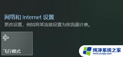 win10适配器wlan不见了没办法上网