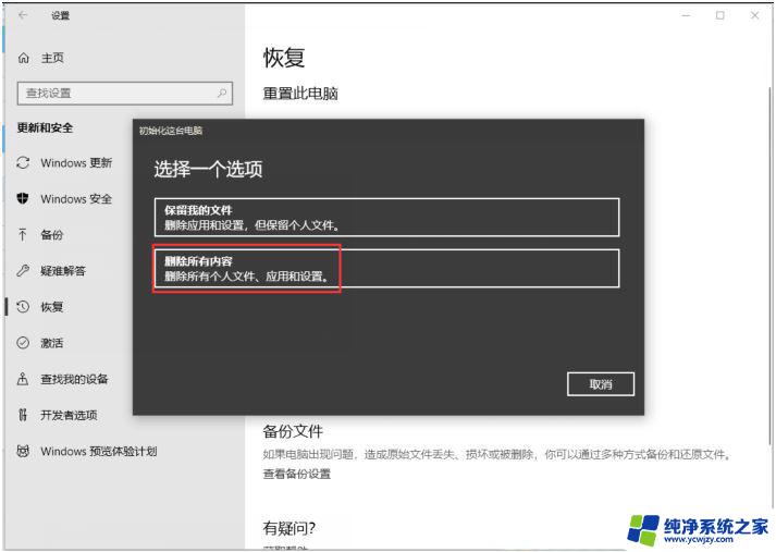 win10适配器wlan不见了没办法上网