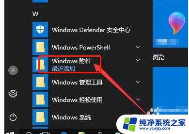 window扫描和传真