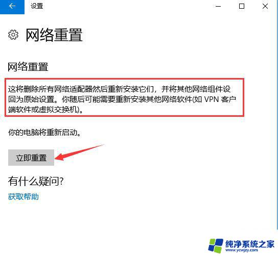 win10适配器wlan不见了没办法上网