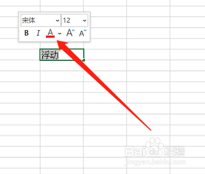 excel悬浮窗口怎么设置