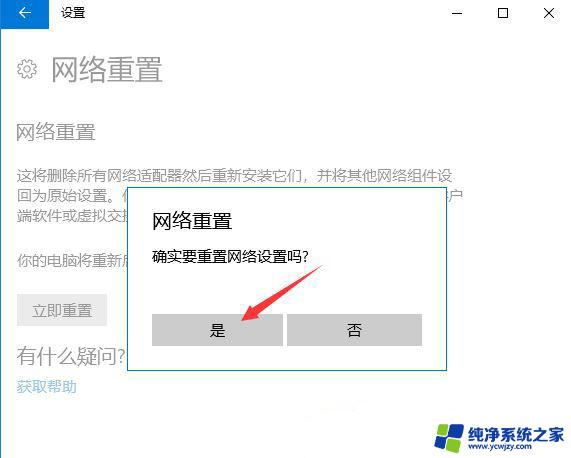 win10适配器wlan不见了没办法上网