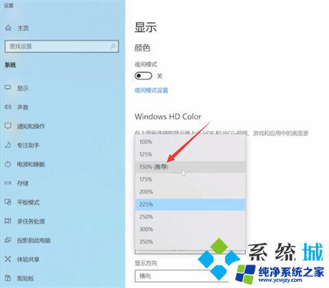 win10电脑桌面图标突然变大