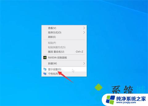 win10电脑桌面图标突然变大