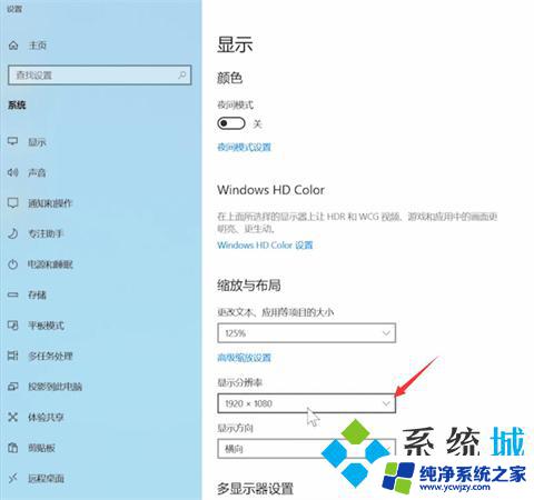 win10电脑桌面图标突然变大