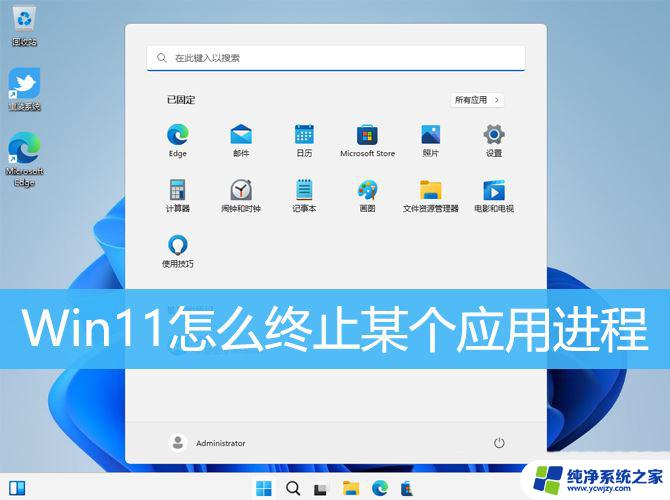 win11默认关闭某项服务