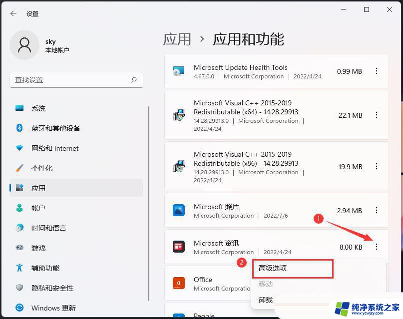 win11默认关闭某项服务