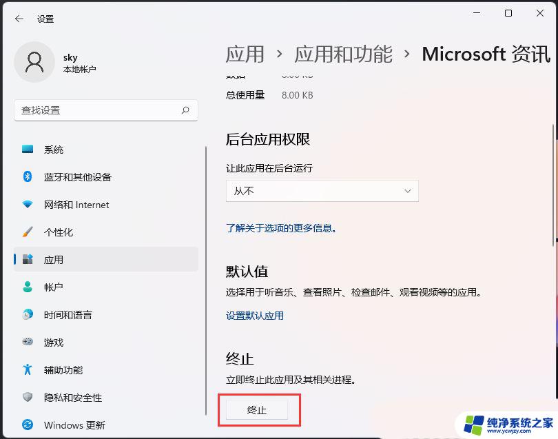 win11默认关闭某项服务